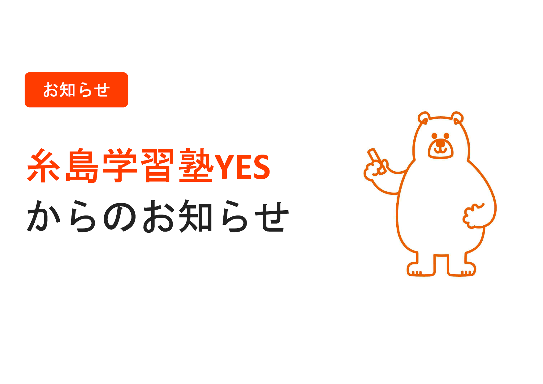 中3募集終了のお知らせ